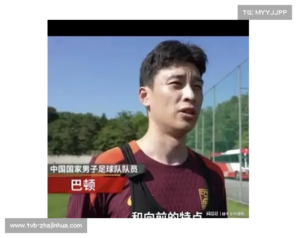 巴顿谈国足新周期:年轻球员需要更快挑起大梁 巴顿谈国足新周期:年轻球员需要更快挑起大梁