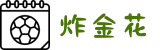 炸金花 - 炸金花游戏在线玩 - Golden Flower